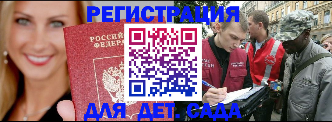 временная регистрация 2025 в Эртили