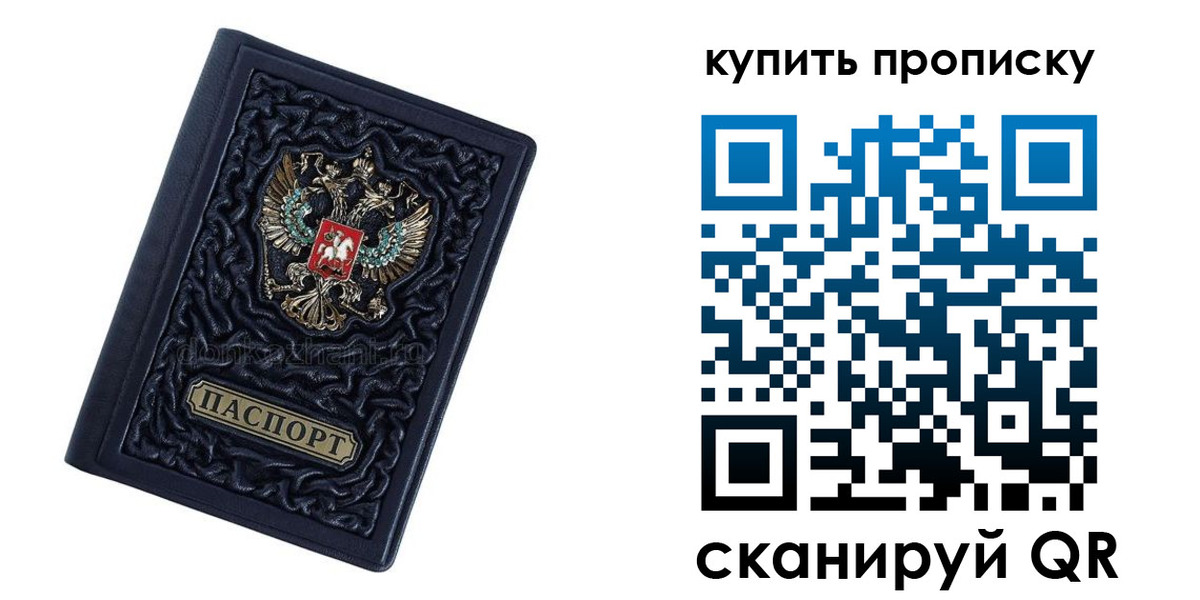 временная регистрация недорого в Эртили