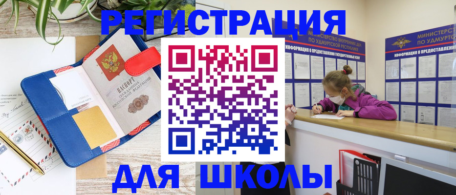временная прописка в Эртили