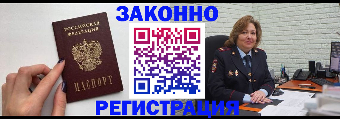 прописка в Эртили