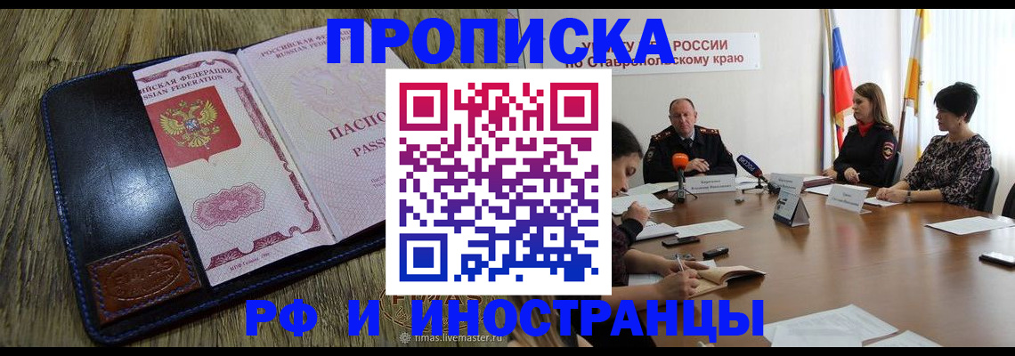 прописка ребенка в Эртили