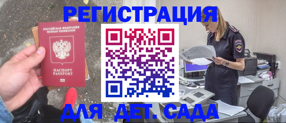 прописка в квартире в Эртили