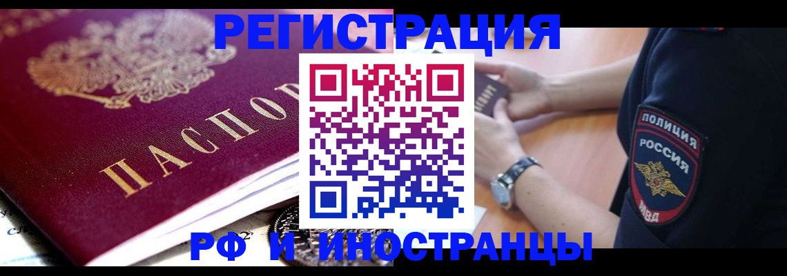 прописка 2025 в Эртили