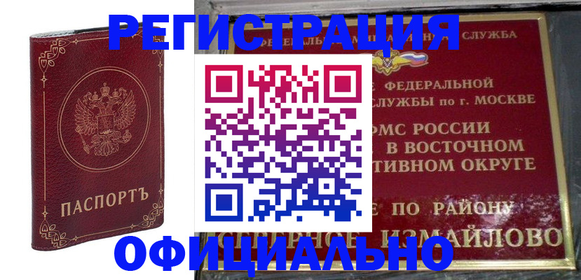 временная регистрация госуслуги в Эртили