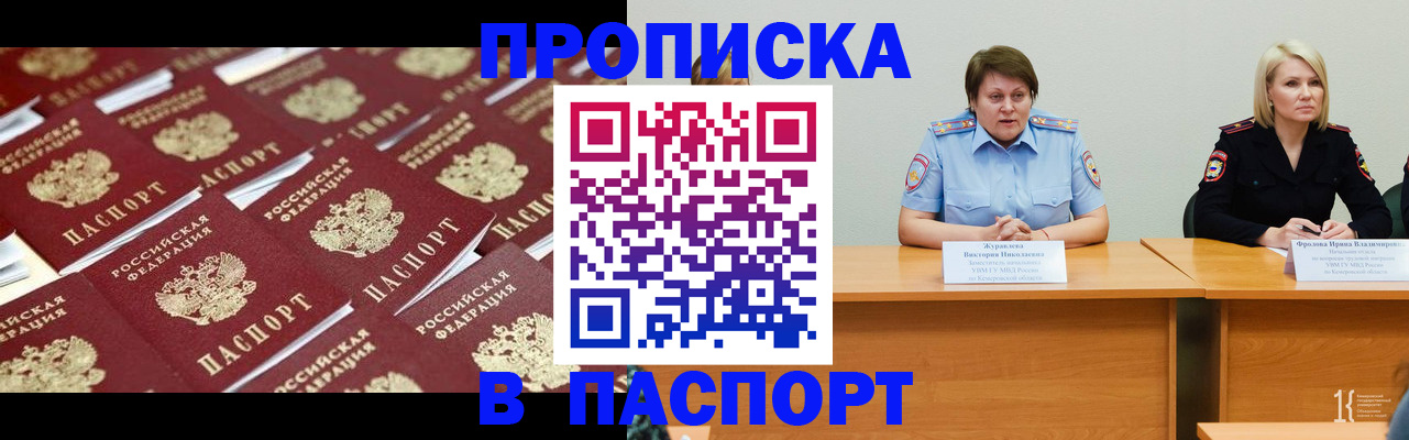 прописка для кредита в Эртили