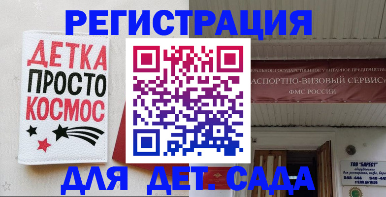 временная регистрация надежно в Эртили