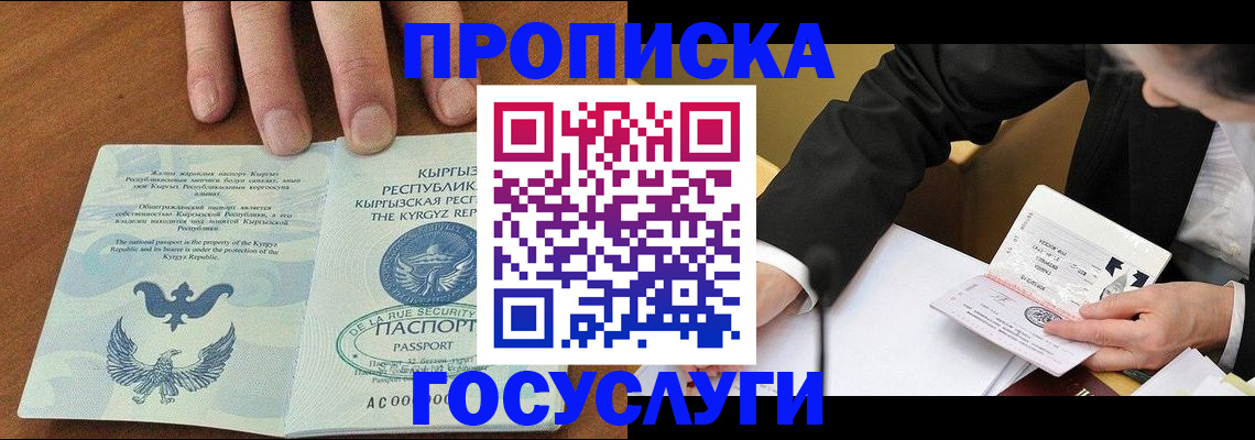 временная регистрация купить в Эртили