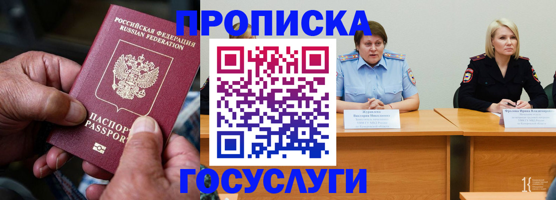 прописка регистрация в Эртили